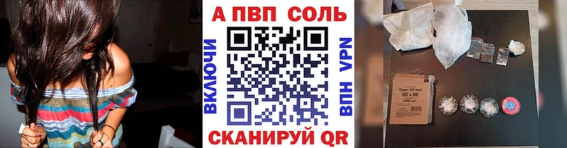 APVP VHQ  купить закладку  blacksprut   Сатка 