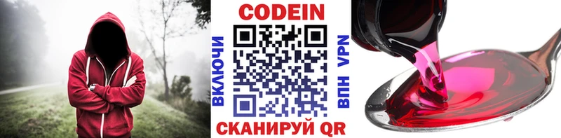 купить наркотик  Сатка  Codein напиток Lean (лин) 