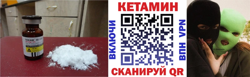Кетамин ketamine  Сатка 