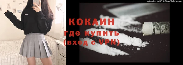 кокаин VHQ Арсеньев