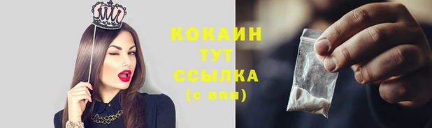 кокаин VHQ Арсеньев